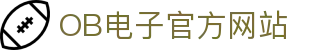 OB游戏官网-OB电子-OB游戏平台